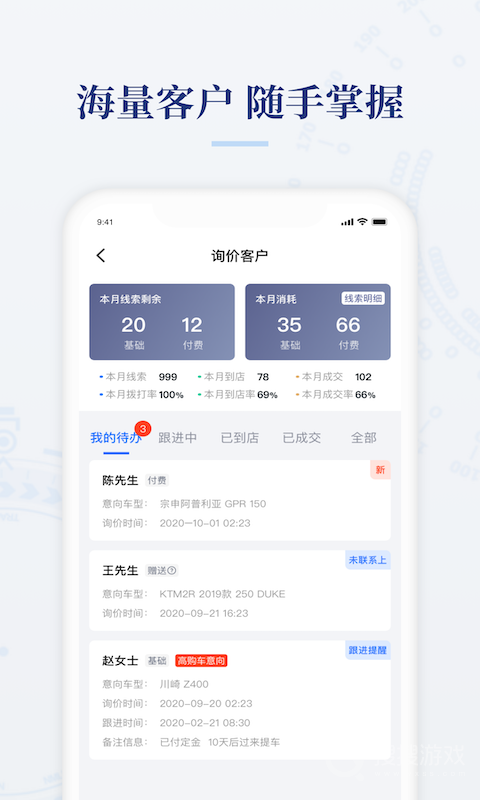摩托范商家版app2.20.58