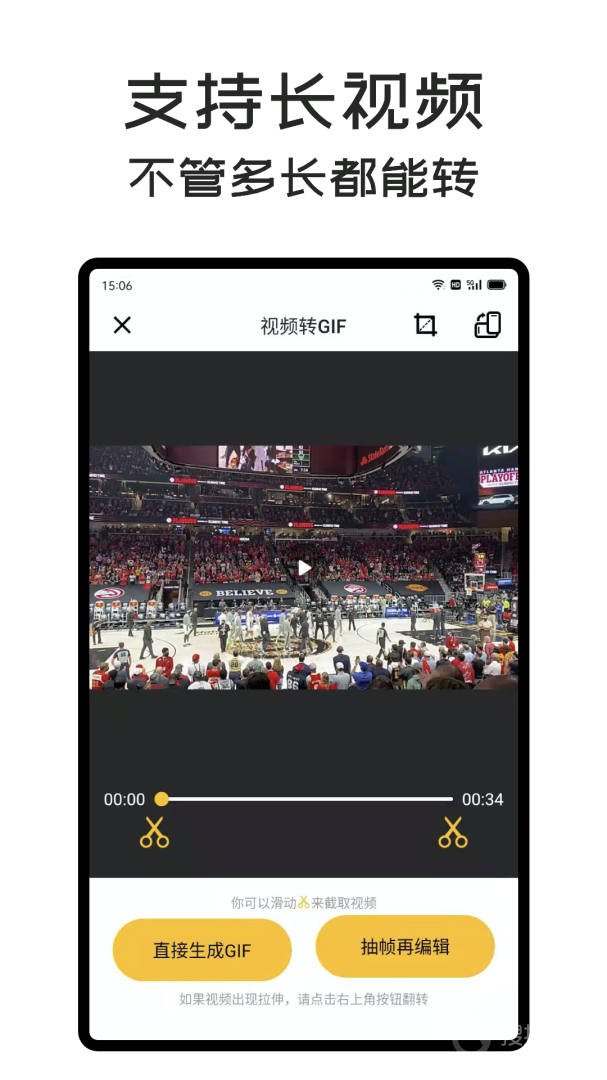 GIF Masterapp1.9.3
