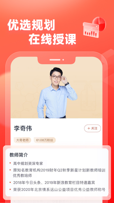 高途高中规划app4.98.1