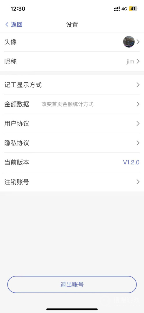记的准app1.0.0