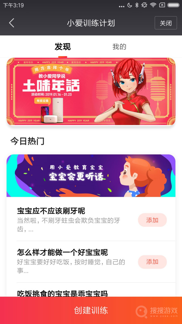 小爱音箱app2.4.53