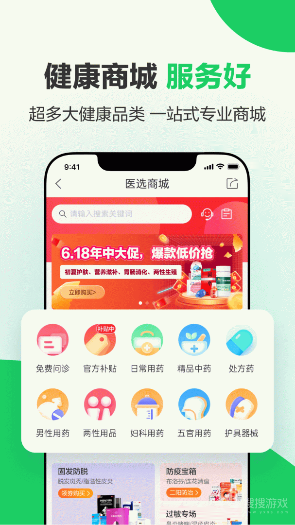 健康160app7.5.3