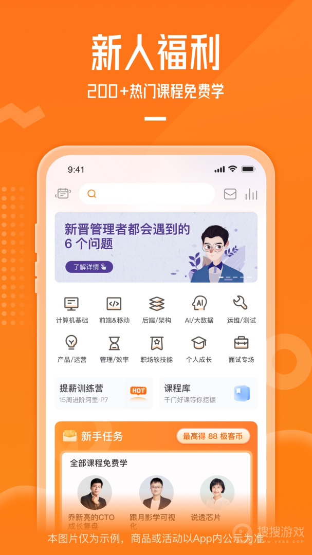 极客时间app4.12.15