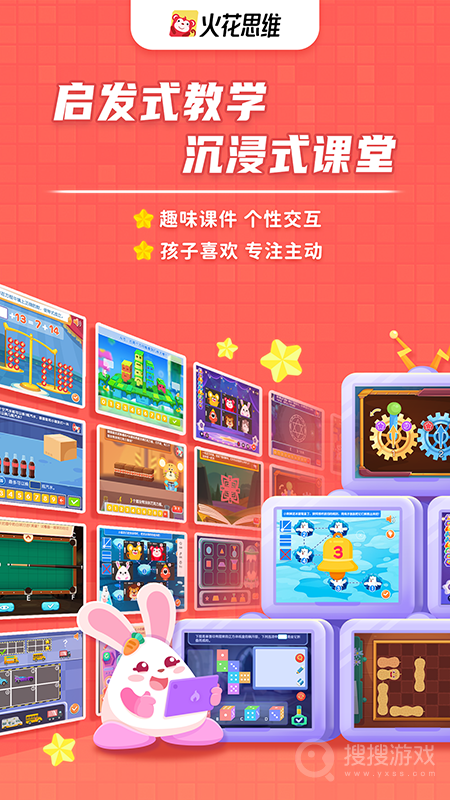 火花思维课堂app1.74.0