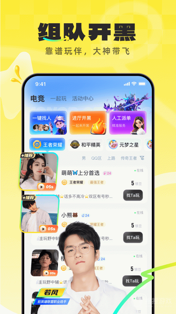 不鸽语音app4.8.69