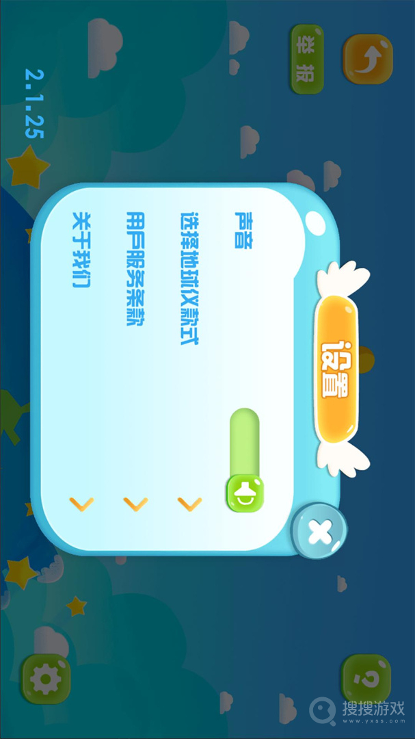 金球AR地球仪app2.2.15