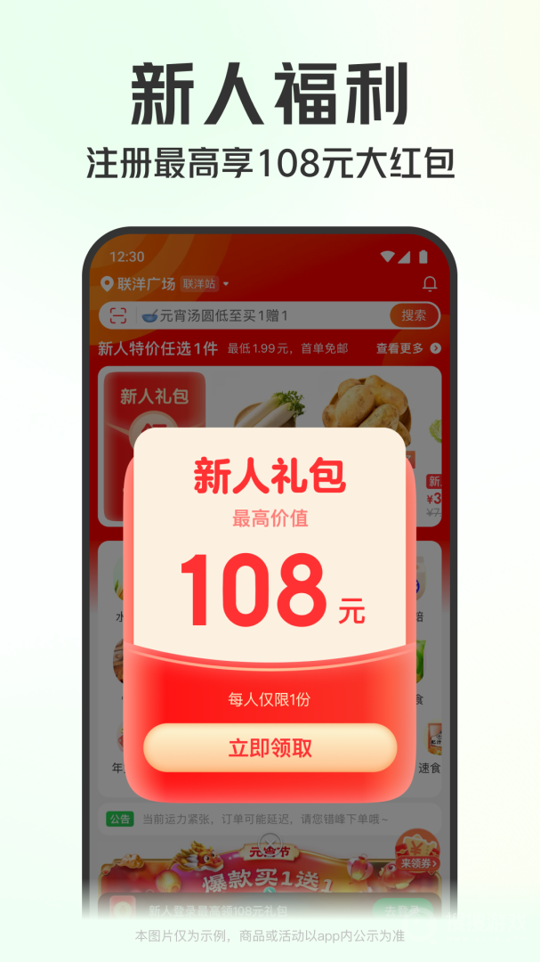 叮咚买菜app11.29.0