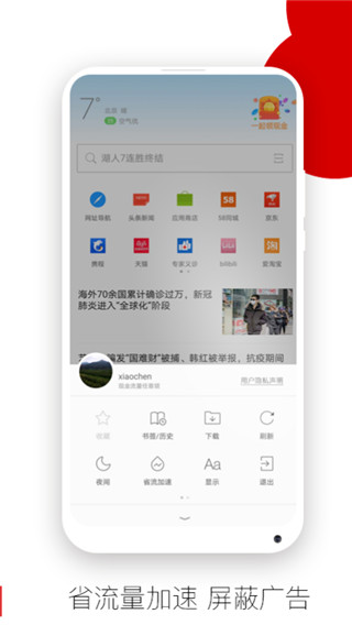欧朋浏览器迷你版app85.0.2254.74399
