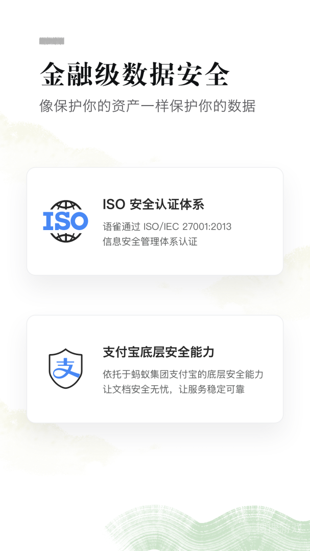 语雀app1.1.6