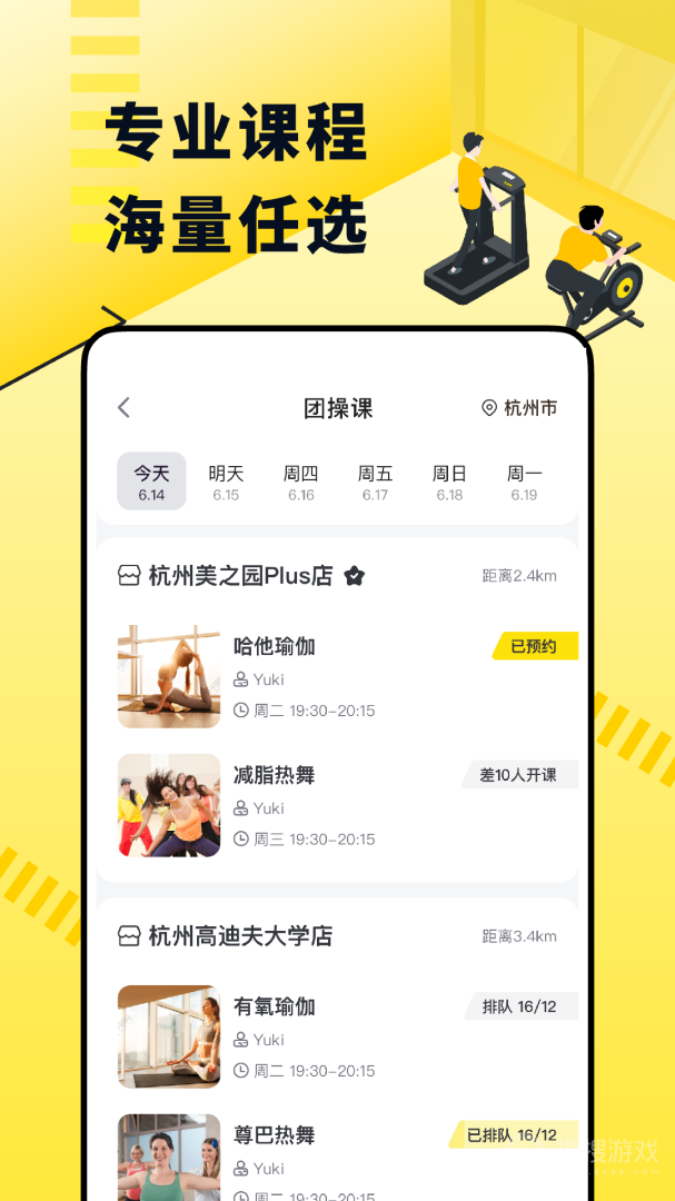 坚蛋运动app4.4.9