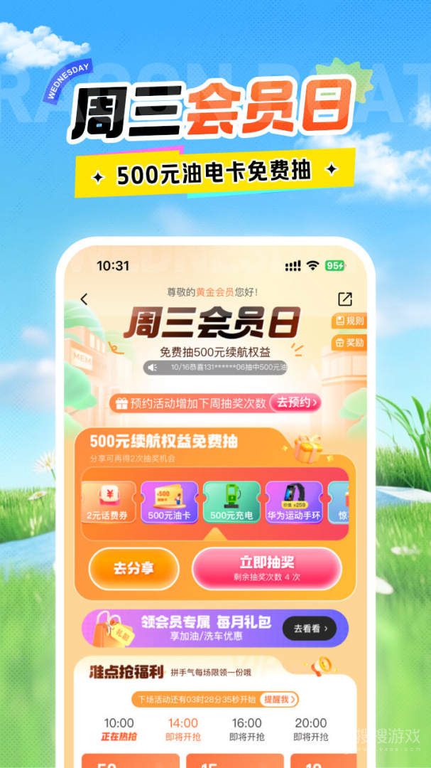 平安好车主app5.48.1