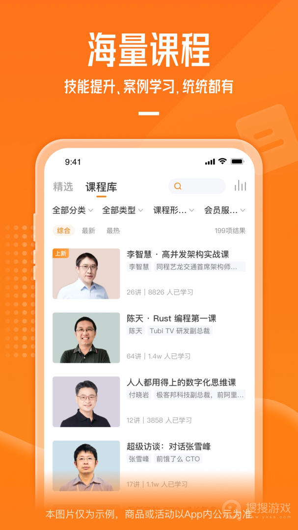 极客时间app4.12.15