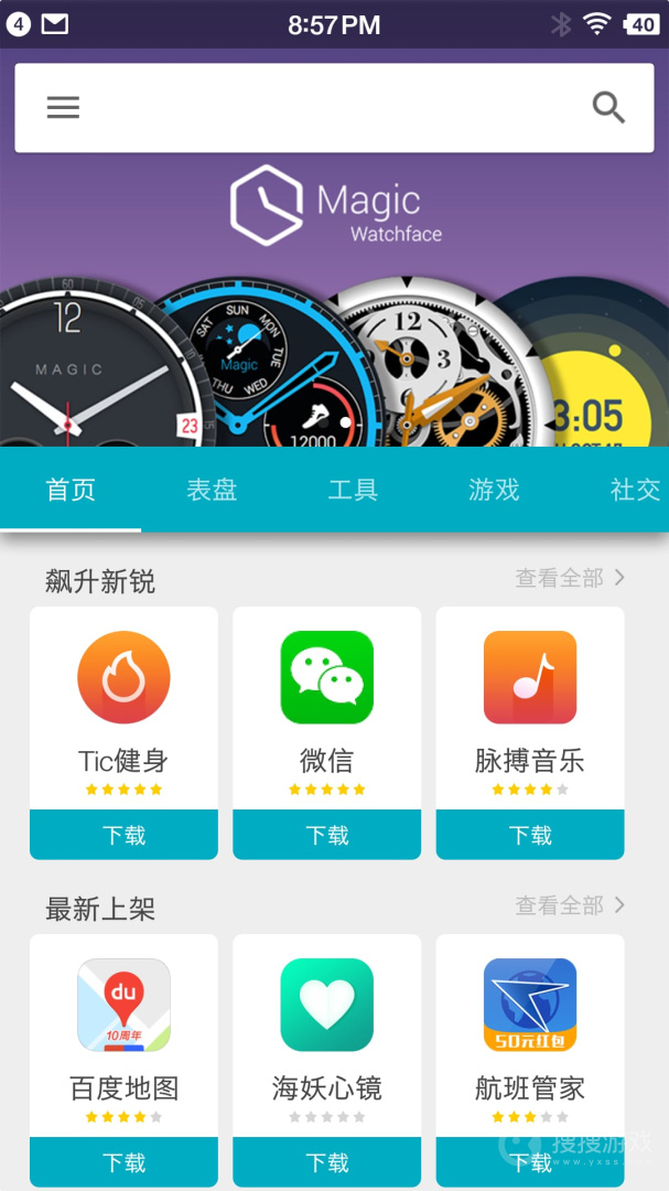问问应用商店app2.37.1