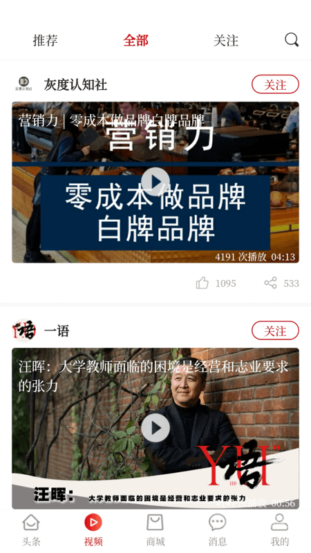 经观app1.1.20