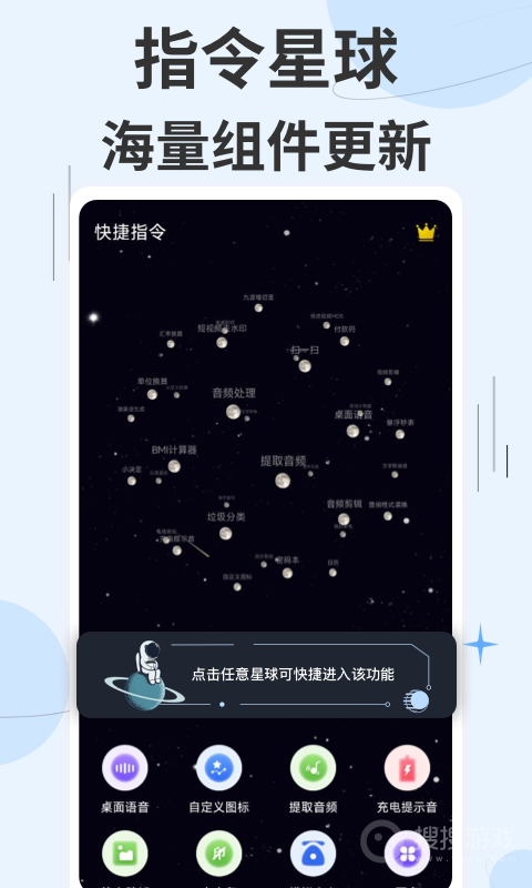 快捷指令app3.1.35