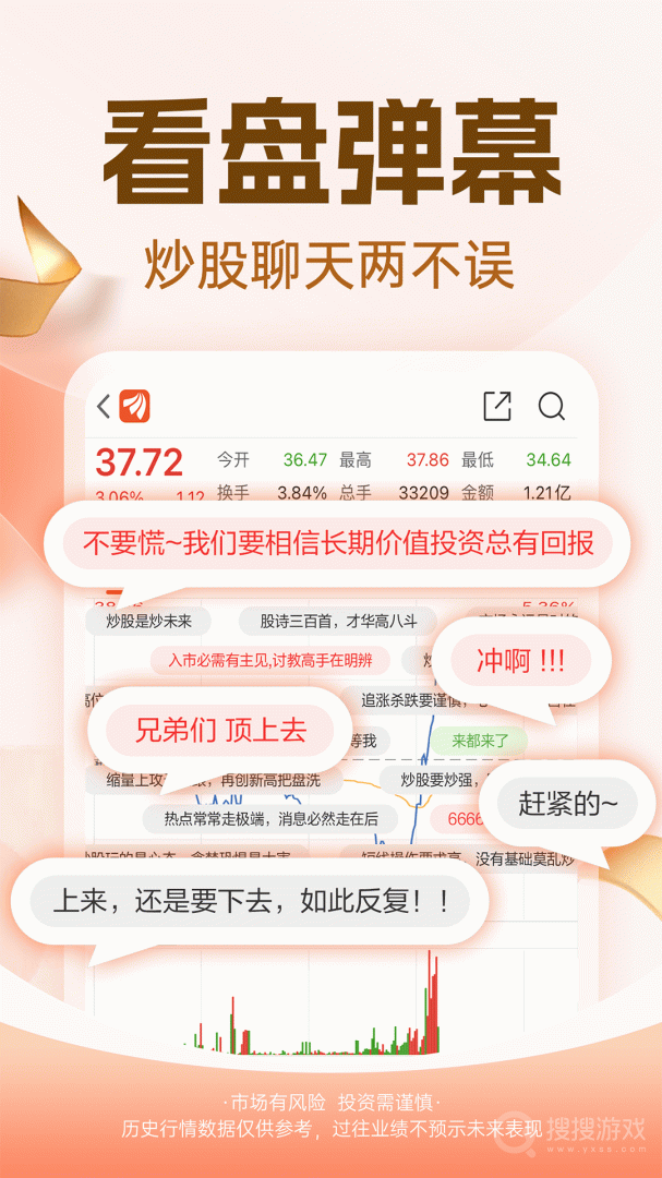 东方财富app10.23.9