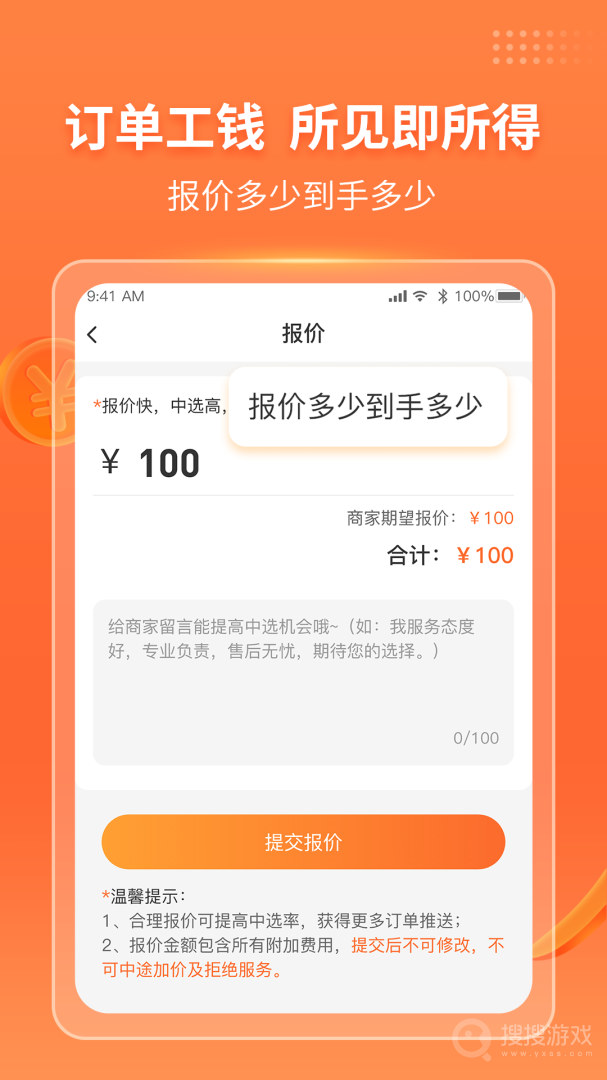 工奇兵app8.161.2