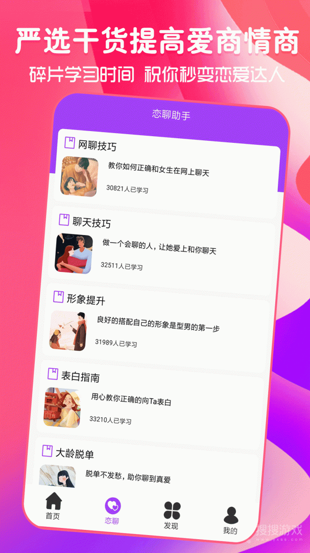 猫狗恋爱app1.7.0