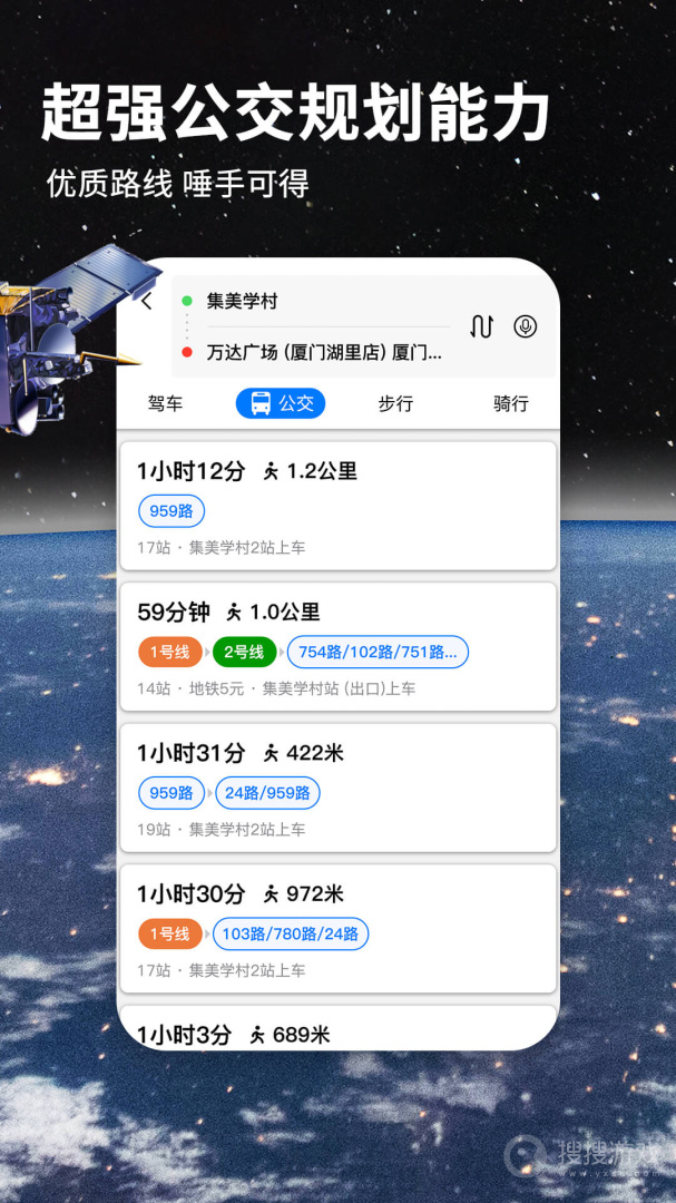 北斗牛导航app3.3.1