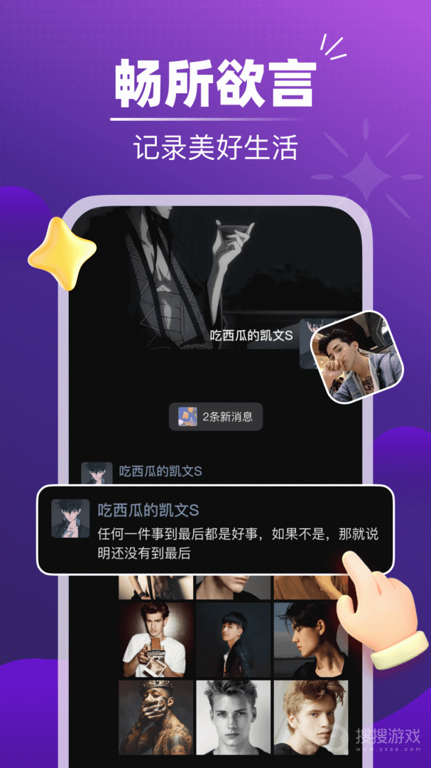 音对语聊app3.2.4