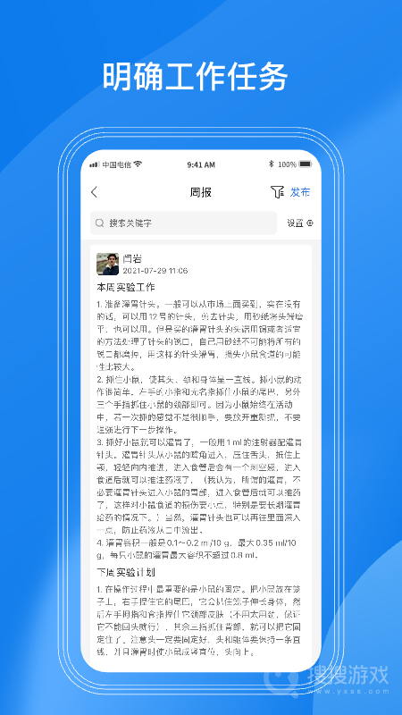 LABManagementapp3.7.0