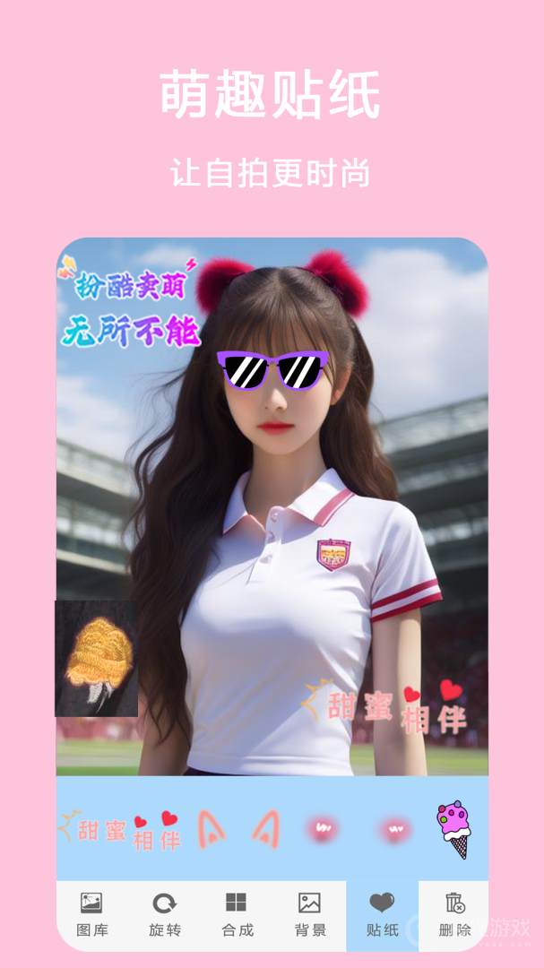 自拍美颜拼图相机app6.1