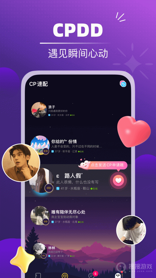 音对语聊app3.2.4