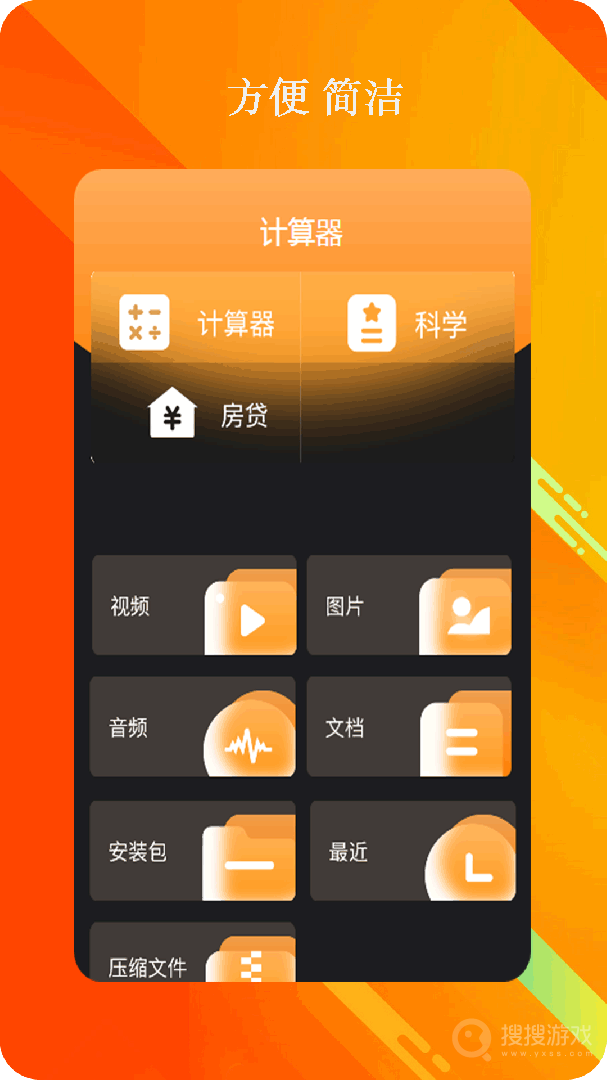 全智能计算器app27.2.0