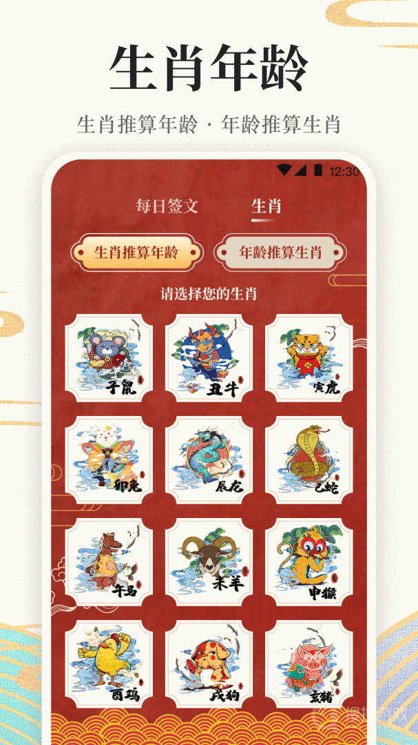 万年历app7.0.0