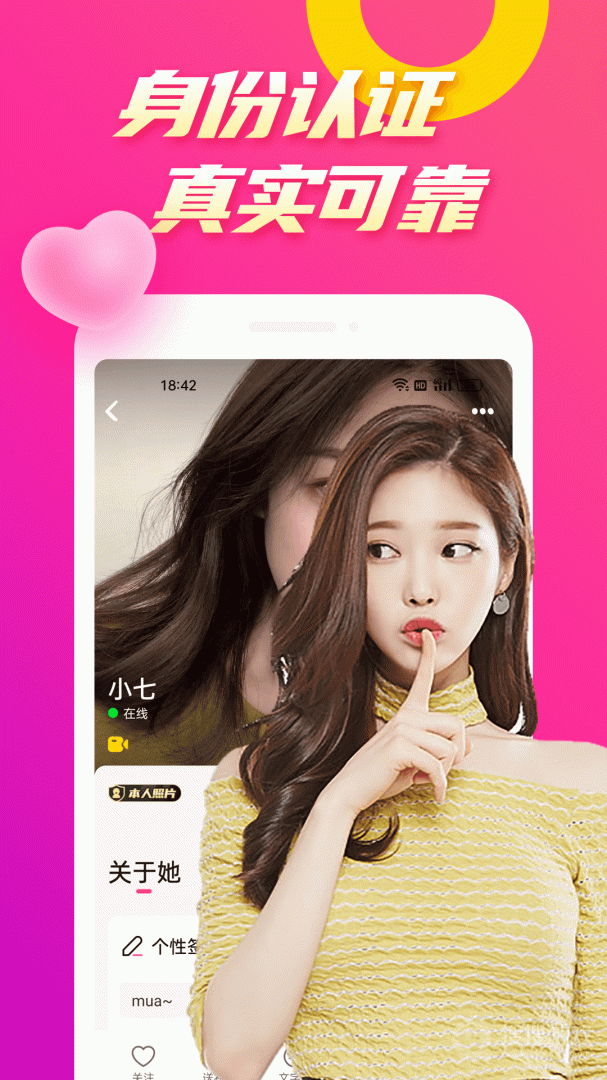么么聊app2.8.1