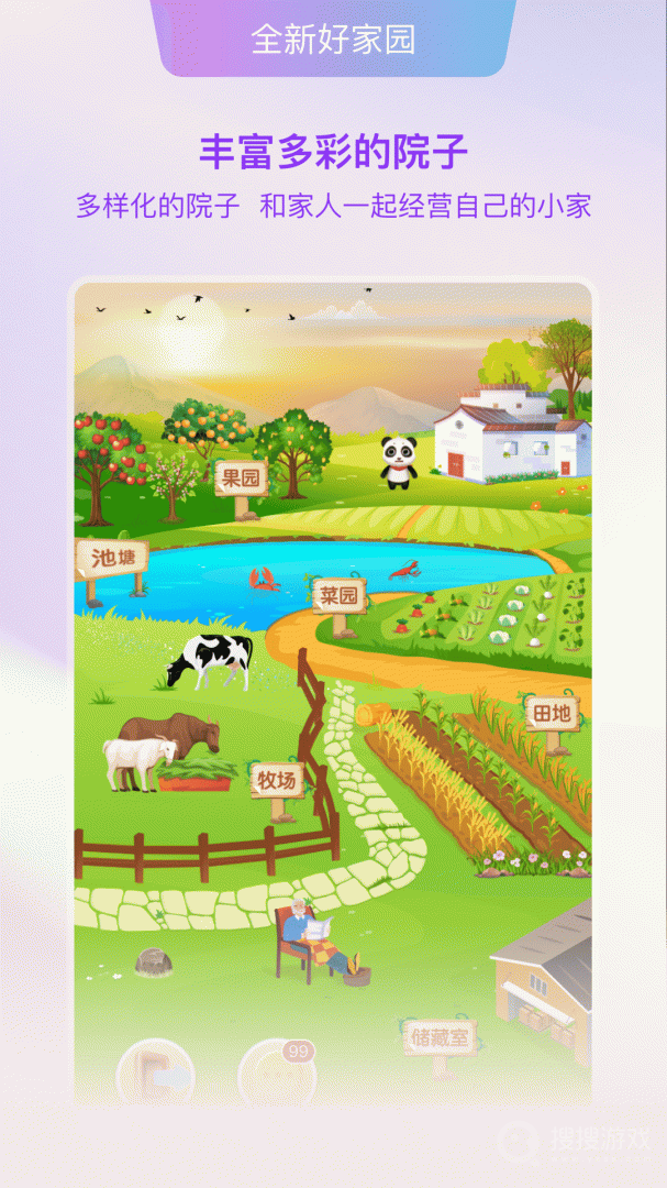 好家园app2.1.0.0