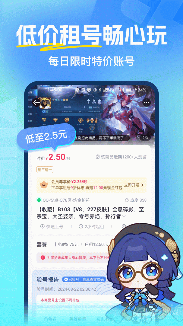虚贝网app3.6.7