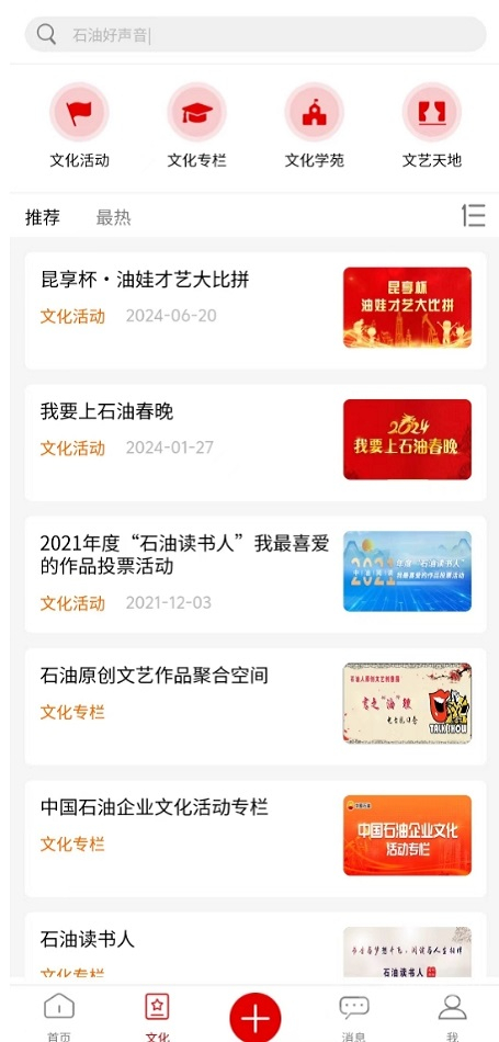 中油阅读app3.2.1