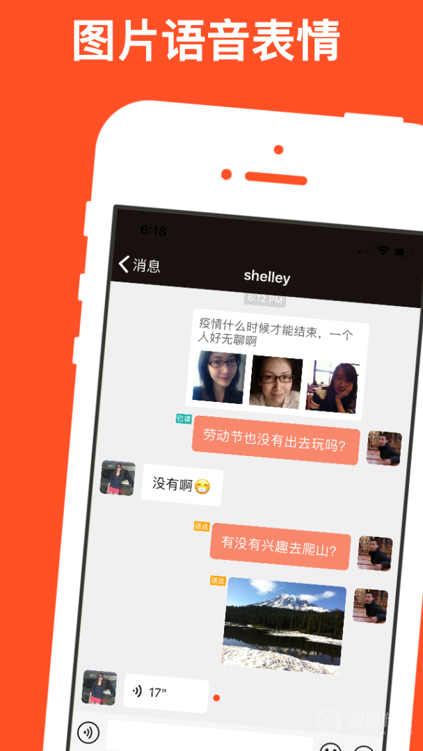 红叶故事app1.6.80