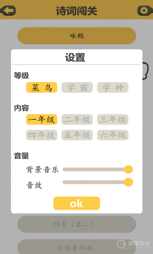 古诗泡泡app1.0