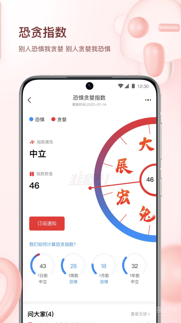 韭圈儿app2.5.6