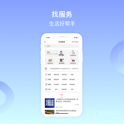 百姓网app9.9.9