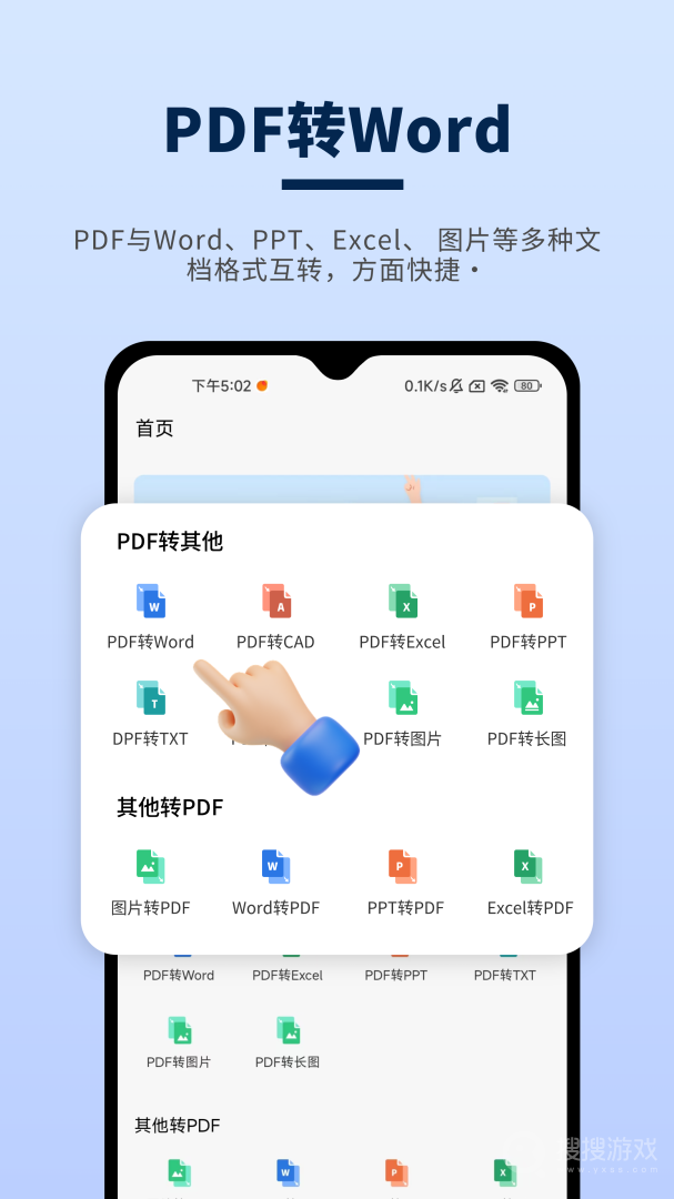 讯编PDF阅读器app1.0.1