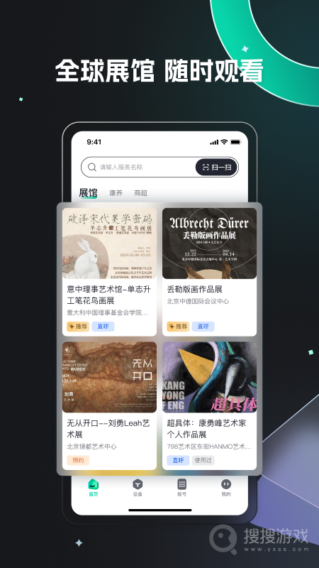 魔方眼app1.1.12