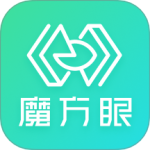 魔方眼app