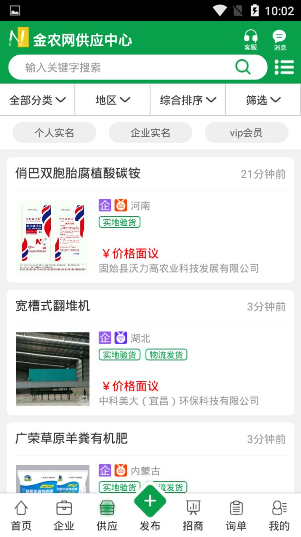 金农网app14.1