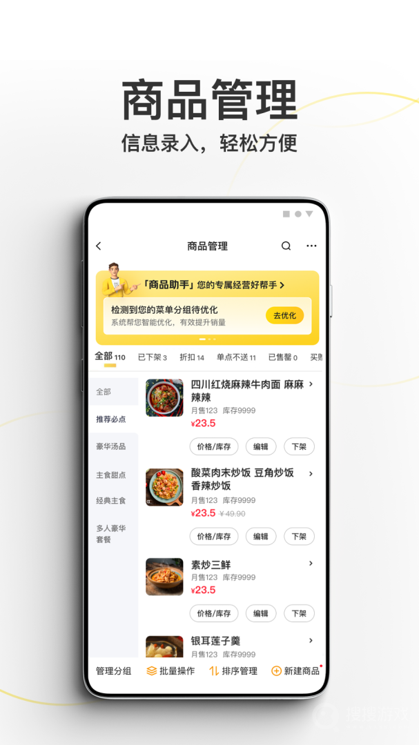 美团外卖商家版app6.99.0.93