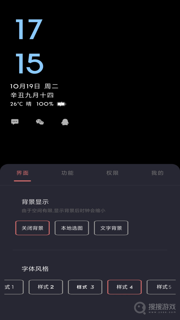 光氪息屏显示app2.9.9