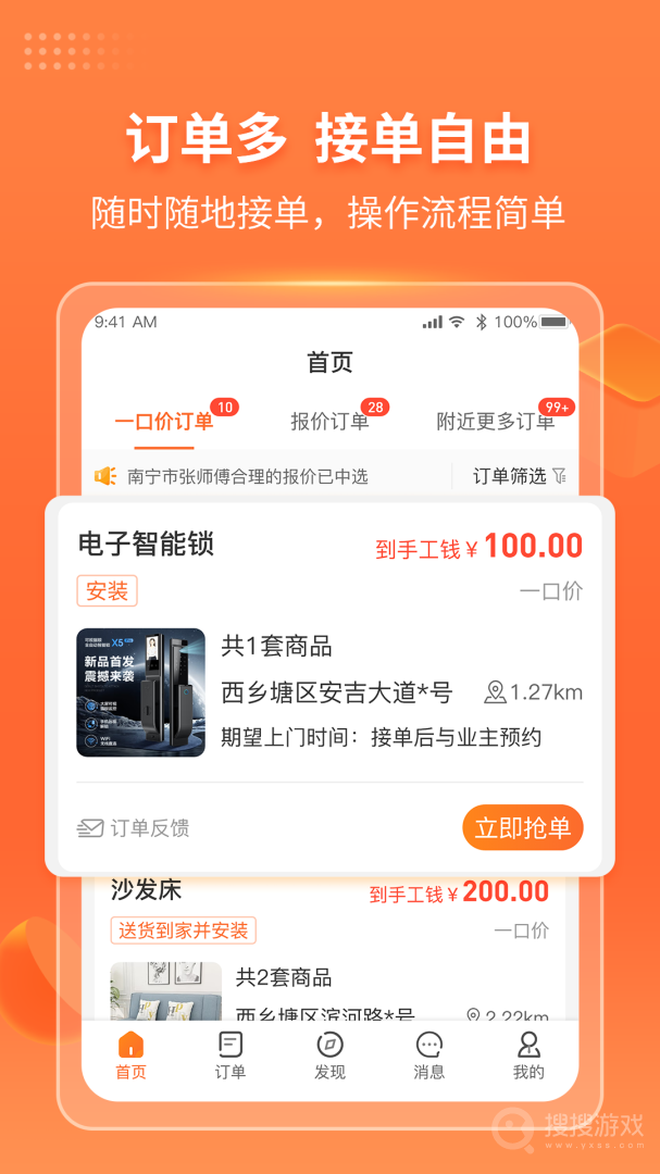 工奇兵app8.161.2