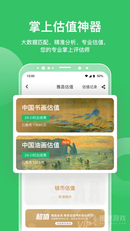 雅昌拍卖图录app6.16.8