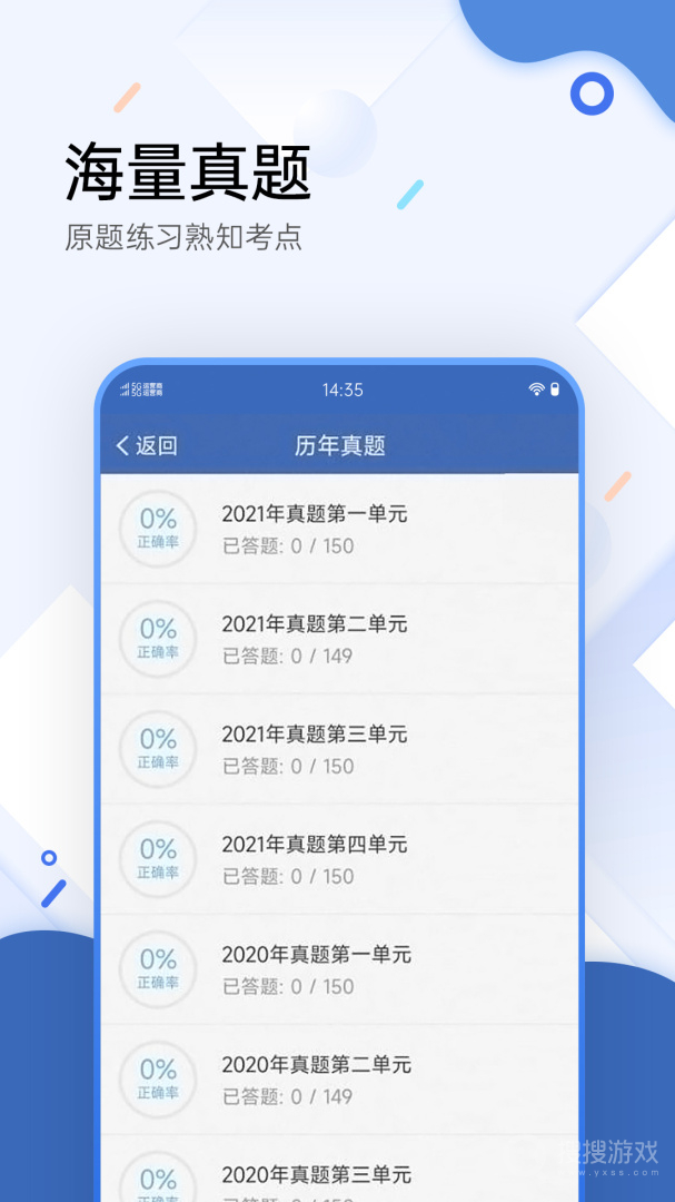 医学考试宝典app89.0