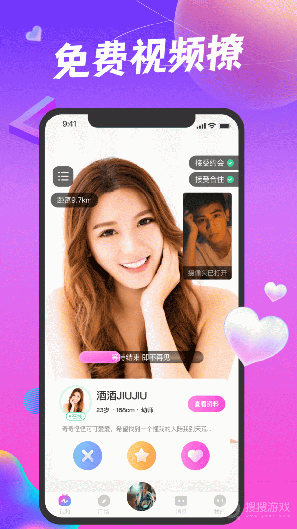凑对app6.70.410