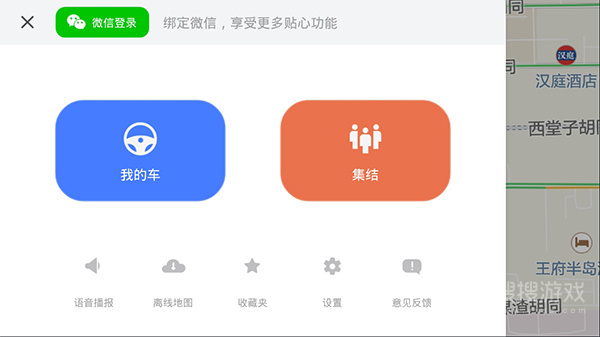 腾讯地图车机版app4.0.0.345