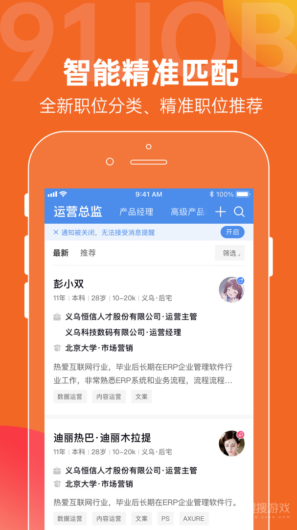 恒信人才app5.3.9