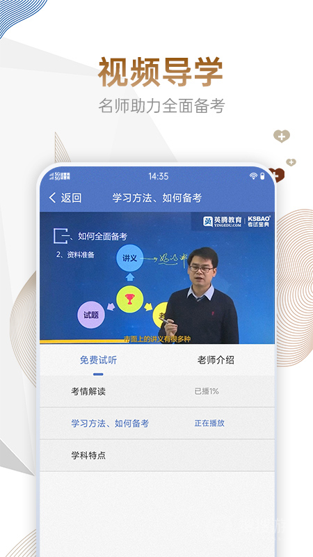 内科主治医师考试宝典app96.0